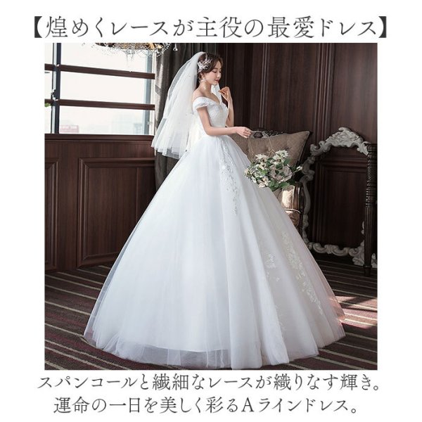 ウェディングドレス Aライン レース 前撮り 2次会 結婚式 