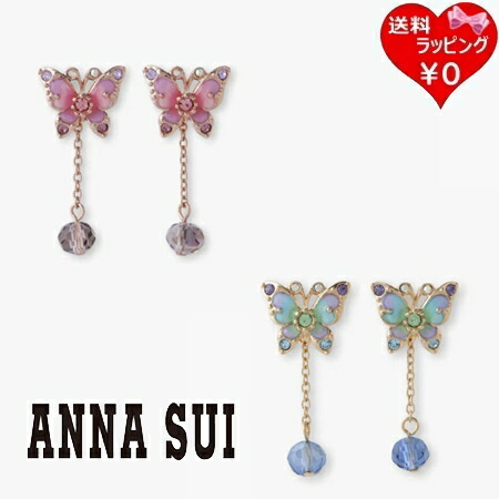 送料無料】【ラッピング無料】アナスイ ANNASUI ピアス 蝶モチーフ 