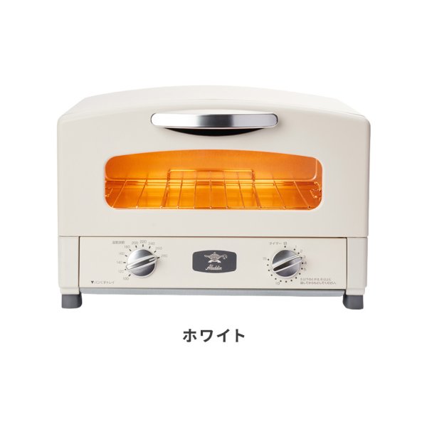 アラジン トースター 2枚 新型 グラファイトトースター結婚祝い