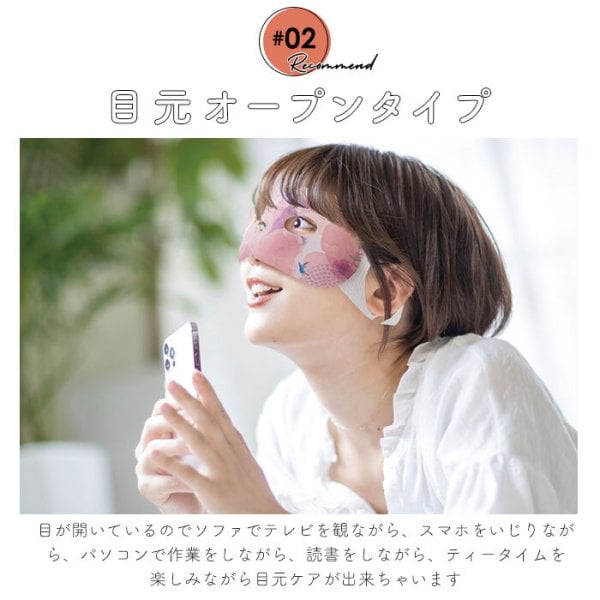 アイマスク かわいい 使い捨て 通販 おもしろ ホットアイマスク ながら