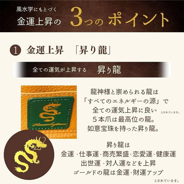 財布 長財布 開運 金運 風水 タイガー 寅 とら 皇帝龍 金運アップ 招福