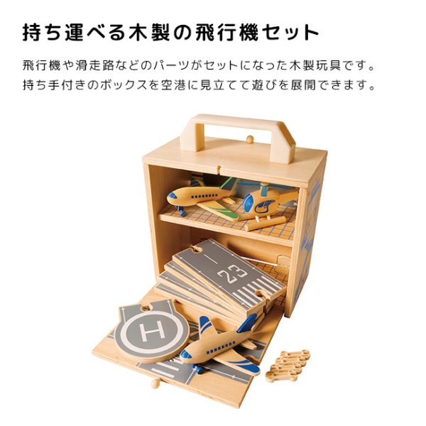 【玩具店倉庫保管品】トミー  ホットドライブ大作戦 Tiger Tribe タイガートライブ ウッドボックス[おもちゃ 飛行機 木製