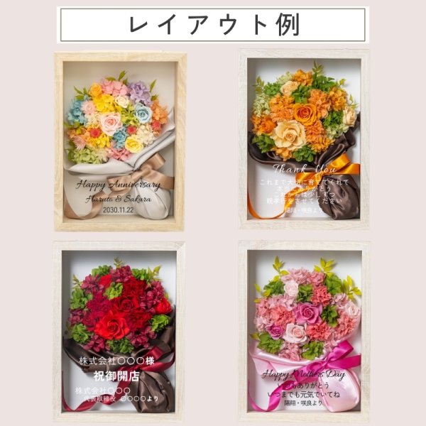 開店祝い プリザーブドフラワー ギフト 名入れ バラ 花束 額縁 壁掛け