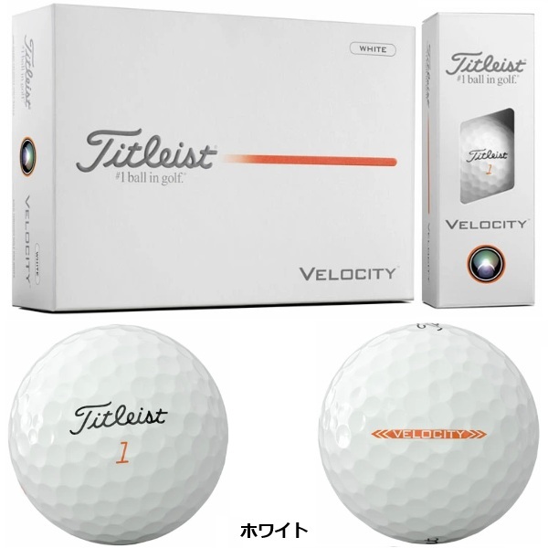 タイトリスト ゴルフボール ベロシティ 1ダース 12個入り 新品 日本 