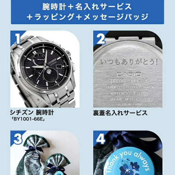 メンズ ギフトセット シチズン アテッサ 光発電エコ・ドライブ電波時計
