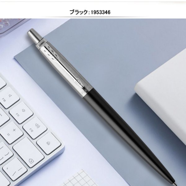 名入れ ボールペン パーカー PARKER ジョッター JOTTER ボールペン 9点