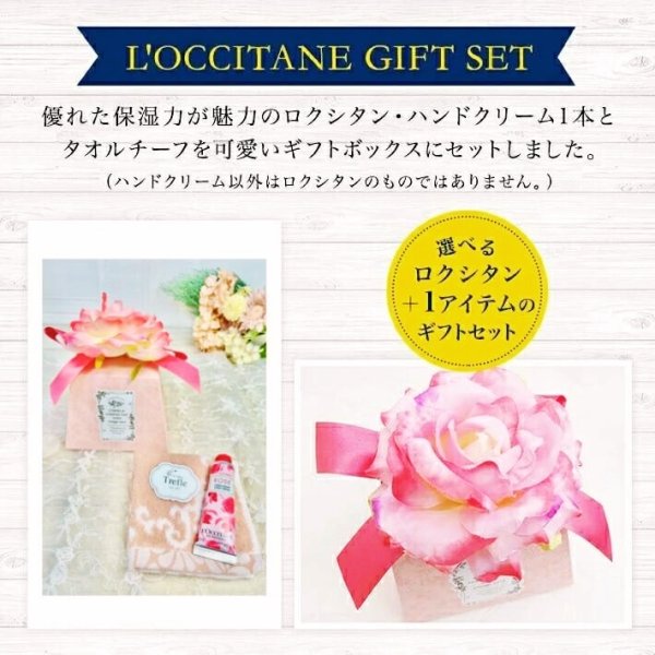 ロクシタン ハンドクリーム ギフト 開けた瞬間笑顔になる 女性が喜ぶ
