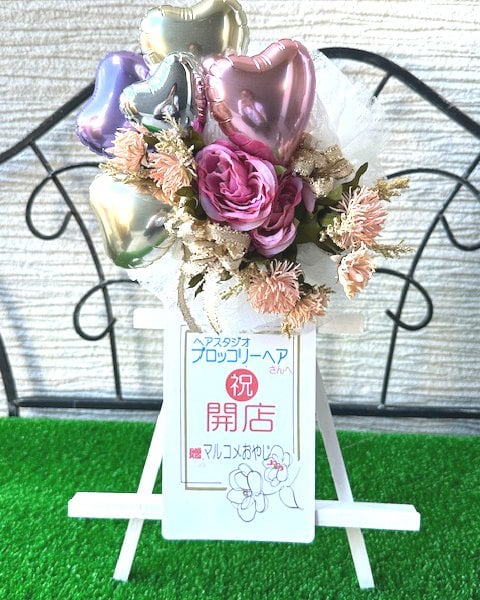 可愛い開店用ミニミニ花輪（ブリリアントタイプ） 卓上サイズ 開店祝