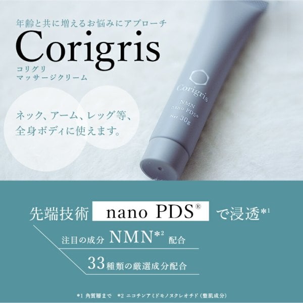お試し マッサージクリーム 3g×2包 全身用 膝 肩 腰 NMN クリーム