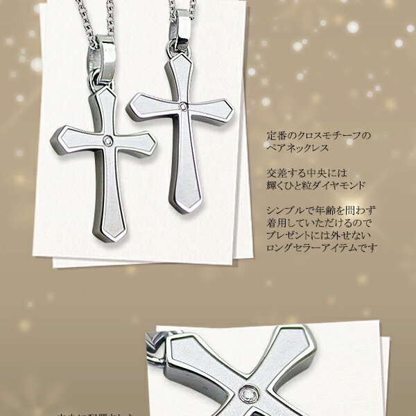 レーザー刻印対応】【12文字まで刻印◎】ペアネックレス ステンレス