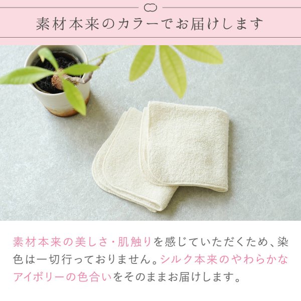 シルク 100％ タオルハンカチ セリシン 絹 美容 コスメ 保湿 高品質
