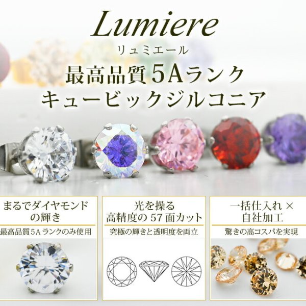 つけっぱなし ピアス 金属アレルギー対応 キュービックジルコニア 
