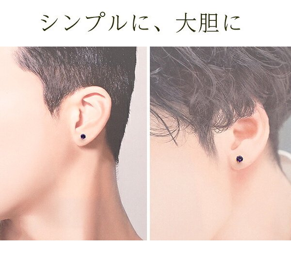新価格】ピアス メンズ 片耳 天然石 誕生石 アメジスト 5mm アレルギー