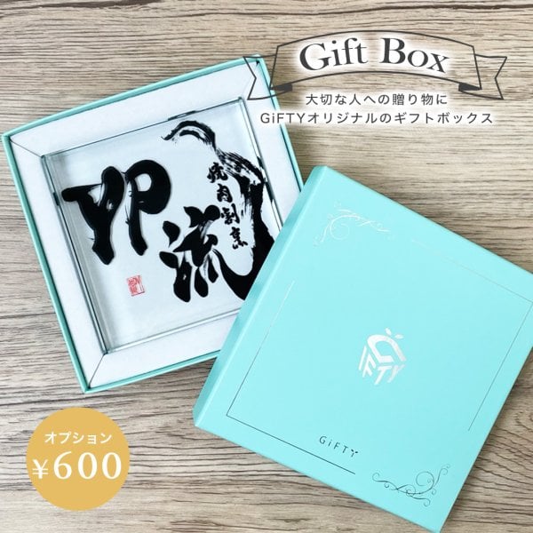 文字入り記念品 100組 優勝 入賞 思い出 退職記念品 ガラスブロック 上司 感謝 功労者表彰 社員 おしゃれ 記念