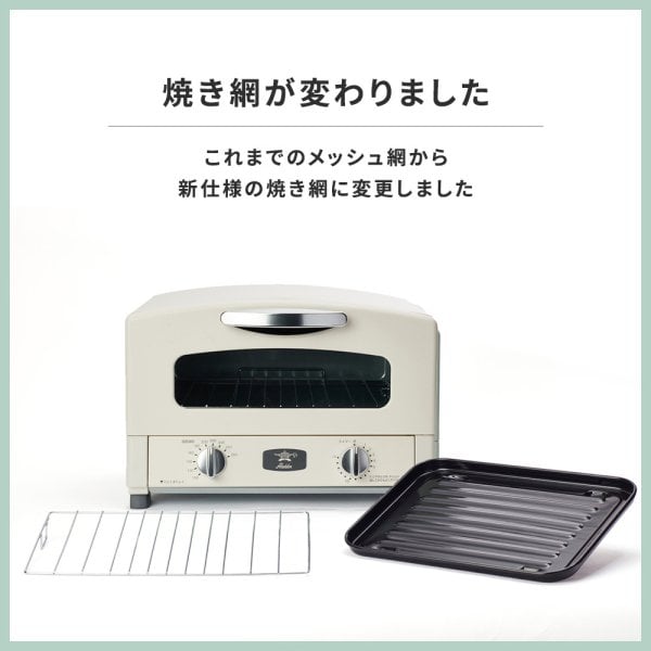 アラジン トースター 2枚 新型 グラファイトトースター結婚祝い