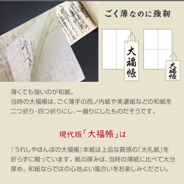 人気商品☆縁起もの】名入れ対応♪大福帳 和柄【小】選べる2冊セット 