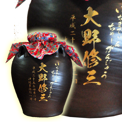 泡盛 松藤 まつふじ 粗濾過 44度 5升壺 甕 9000ml 彫刻 彫り込み 名前