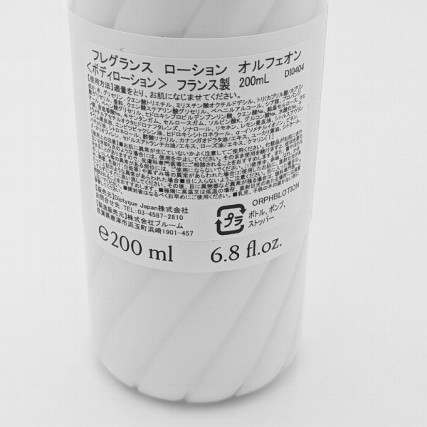 ラッピング無料 DIPTYQUEボディローション】ディプティック