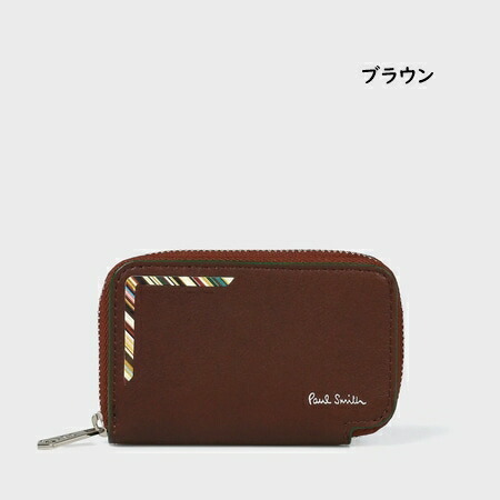 ポールスミス マルチストライプ キーケース レザー 箱付き ブラウン 現行 無料ラッピング】 ポールスミス Paul Smith キーケース ストライプ