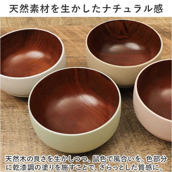 お椀 木製 少し大きめ 2個セット 通販 おわん 汁椀 味噌汁椀 おしゃれ 