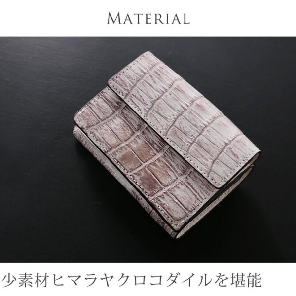 ヒマラヤ クロコダイル 三つ折り コンパクト 財布 折りたたみ レザー 