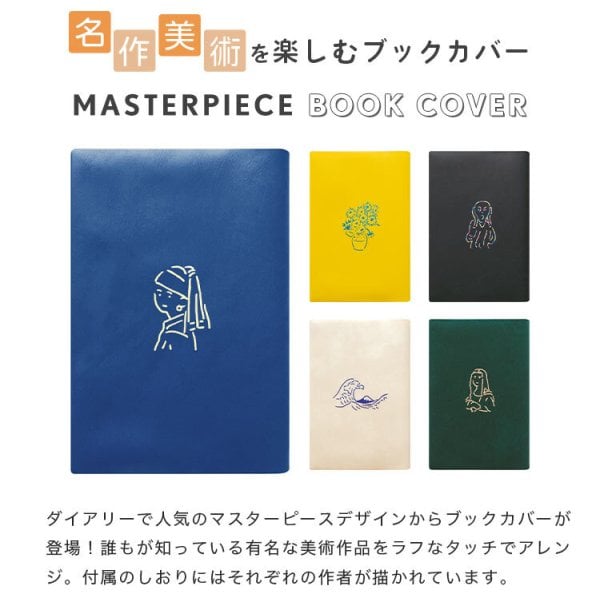 ブックカバー a6 文庫 文庫本カバー おしゃれ 日本製 ワンポイント
