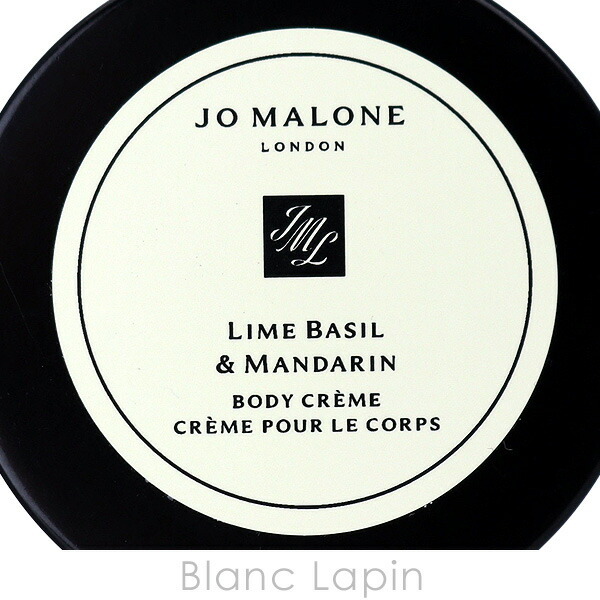 ミニサイズ】 ジョーマローン JO MALONE ボディクレーム#ライムバジル