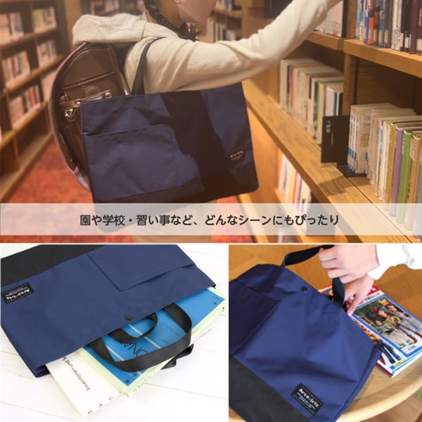 Arco-iris】キッズ〜高校生までつかえる、無地のマチ付きレッスン