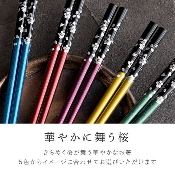 名入れ 若狭塗 銀舞桜 箸 単品 】 お箸 はし 花柄 さくら おしゃれ