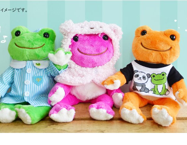 ぬいぐるみ カエル かえる どうぶつ 動物 さらさら picklesthefrog