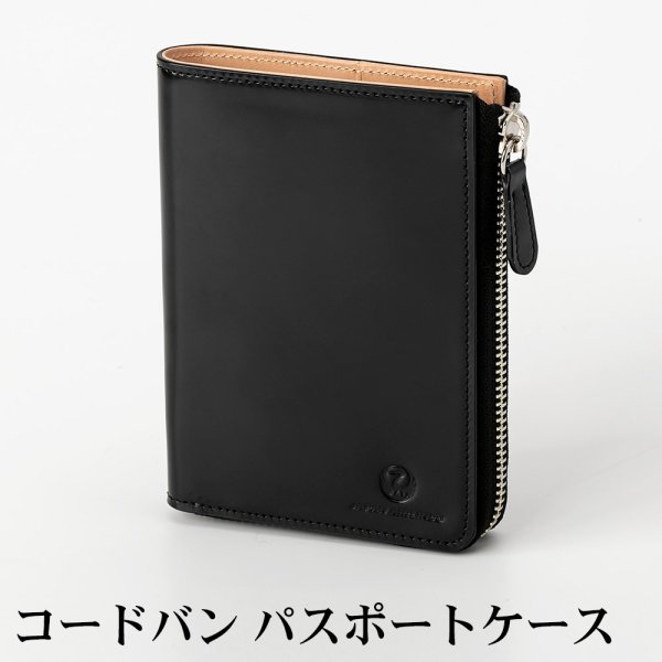 コードバン JALロゴ パスポートケース JALオリジナル 翌日出荷