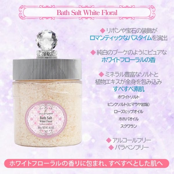 JILLSTUART(ジルスチュアート) 【ギフトセット】ヘアマスク＆バス