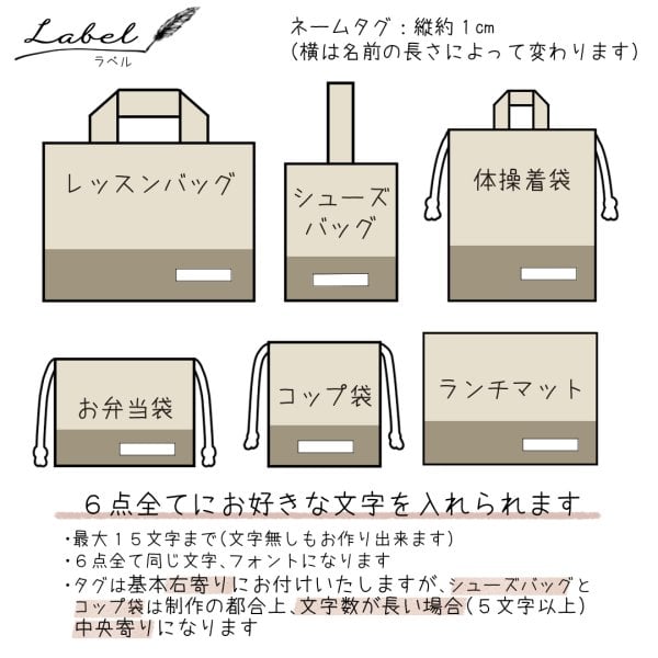レッスンバッグ 上履き入れ　コップ袋　お弁当袋　ランチョンマット✖️2 入園入学6点セット レッスンバッグ シューズバッグ お弁当入れ コップ