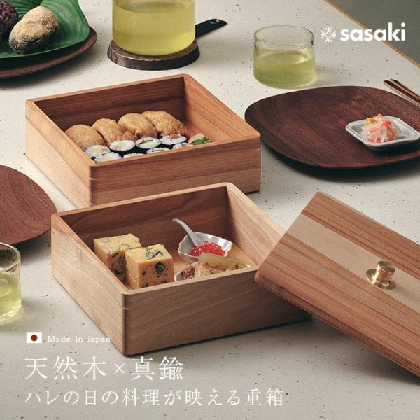 ササキ工芸 JUBAKO birch[重箱 オシャレ 二段 器 おせち お正月 正月