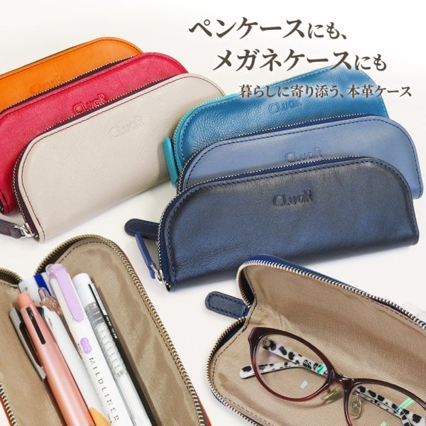 名入れ ペンケース ファスナー ジッパー 眼鏡ケース バイカラー 本革