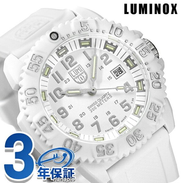 ルミノックス ネイビーシールズ 腕時計 LUMINOX スノーパトロール 3057