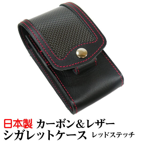 ジッポー（zippo）収納可 カーボン＆レザーシガレットケース （タバコ