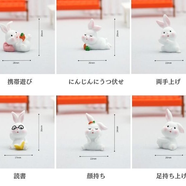 動物フィギュア ヨーガうさぎ6体と大サイズマット1枚 コケリウム
