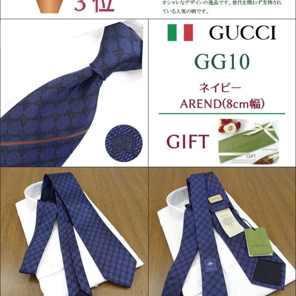 グッチ ネクタイ TOP 10 ベストセラー 【GUCCI グッチネクタイ