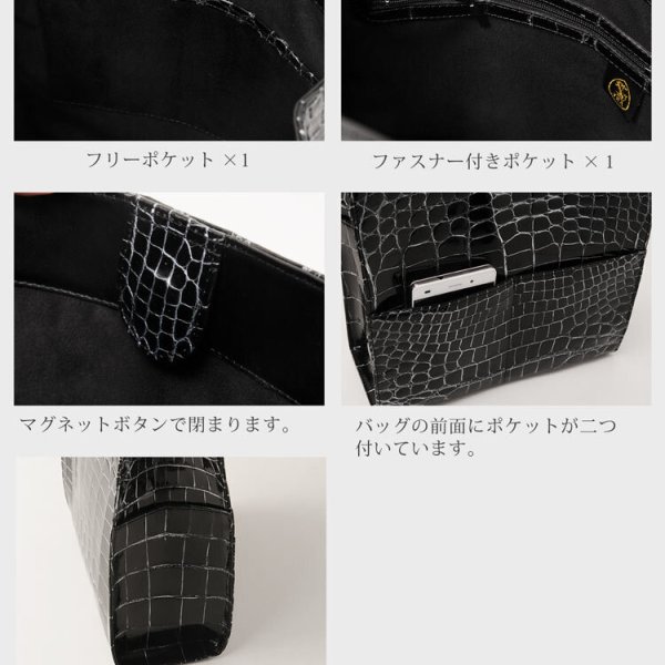 日本製 クロコダイル トートバッグ シャイニング 目地染め メンズ 
