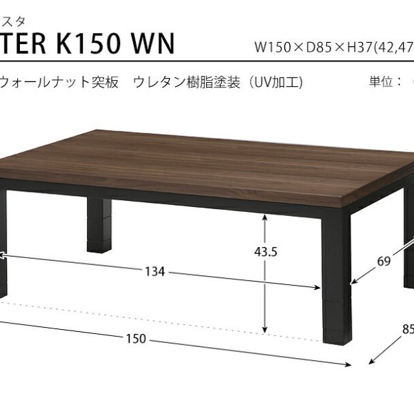 テーブル リビングコタツ こたつ 長方形 こたつ本体 おしゃれな 継足