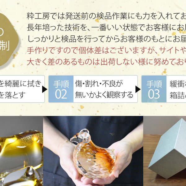 2027年 干支「未」 ガラスの置物｜職人手作りの縁起物 - 【ガラス工房