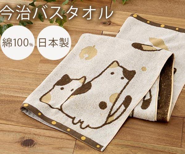 その可愛さ、反則級。 ゴロゴロ三毛猫に癒される極上今治バスタオル