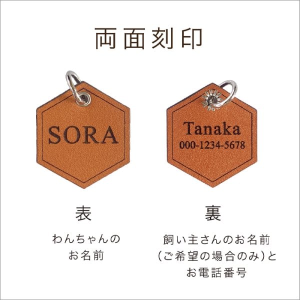 軽い！本革迷子札。オーダーメイド お名前と電話番号刻印。送料無料