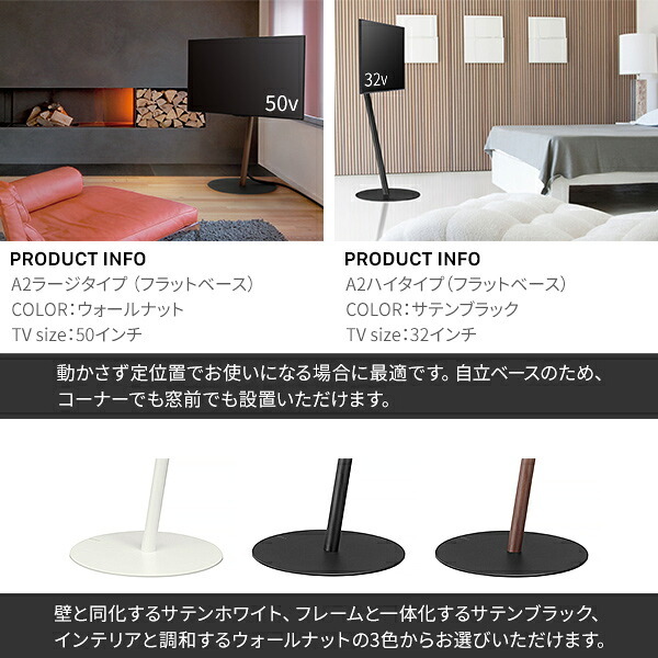 WALL SEVENSTAND セブンスタンド A2 ラージタイプ 45～80v対応 大型