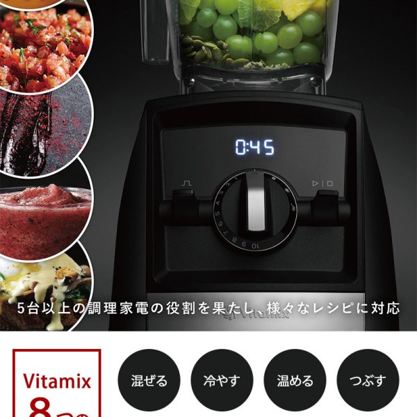 Vitamix バイタミックス Ascent2500i 1.4Lウェットコンテナセット mnr