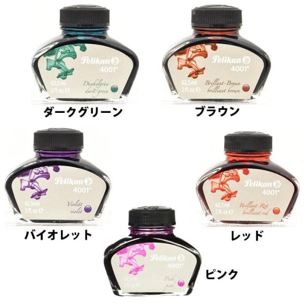 ペリカン ボトルインク 4001 万年筆 高級 おしゃれ Pelikan 高品質