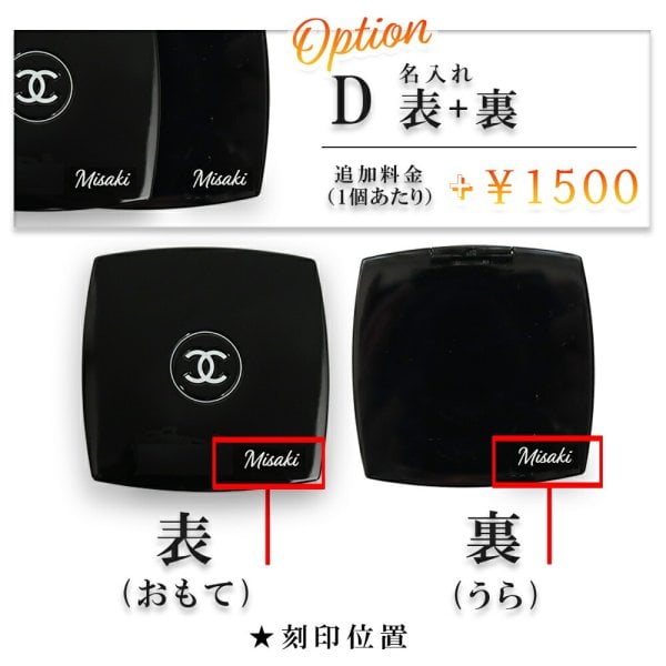 国内正規品 公式ラッピング シャネル ミラー 名入れ 名前入り CHANEL