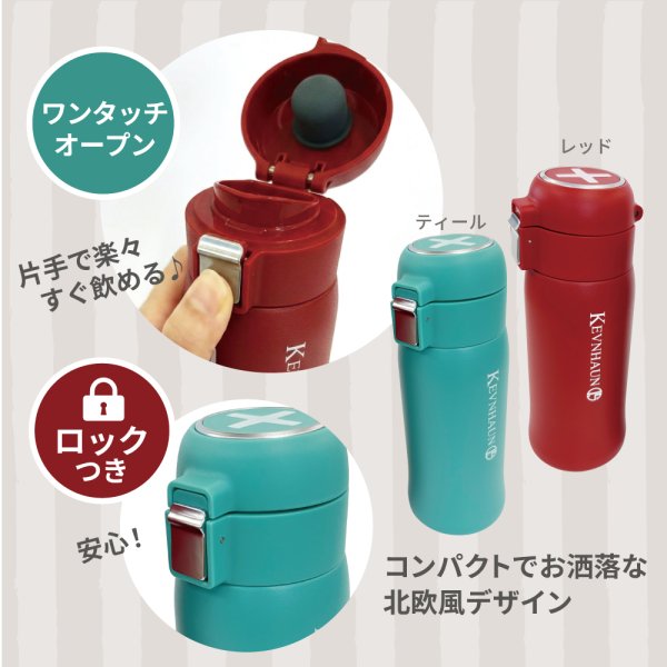ご注文15個から】刻印無料SAKURAステンレスサーモボトル430ml 人気の