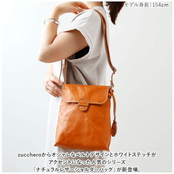 ズッケロ バッグ 49641 zucchero 通販 ショルダーバッグ ズッケロ 